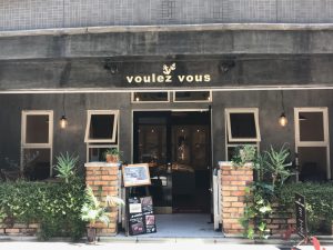 神戸の結婚指輪・婚約指輪はvoulez vous| 素朴な上質感のあるロハスなジュエリーブランド