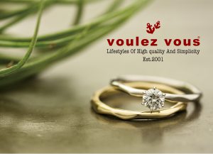 神戸の結婚指輪・婚約指輪はvoulez vous| 素朴な上質感のあるロハスなジュエリーブランド