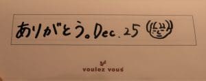 神戸の結婚指輪・婚約指輪はvoulez vous| 素朴な上質感のあるロハスなジュエリーブランド