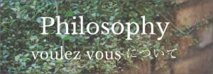 voulez vousについて