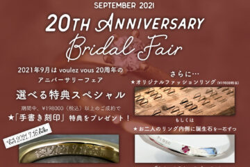 20th anniversary bridal fair