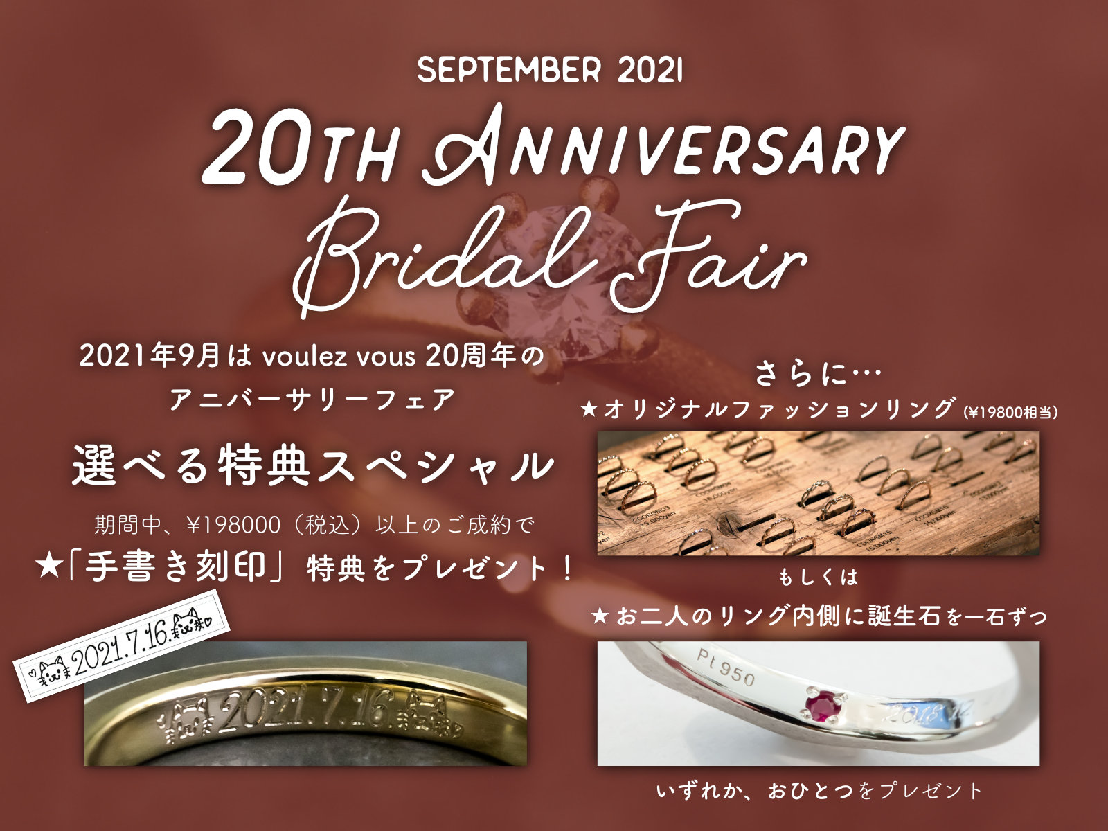 20th anniversary bridal fair