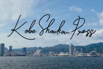 kobe shoko press